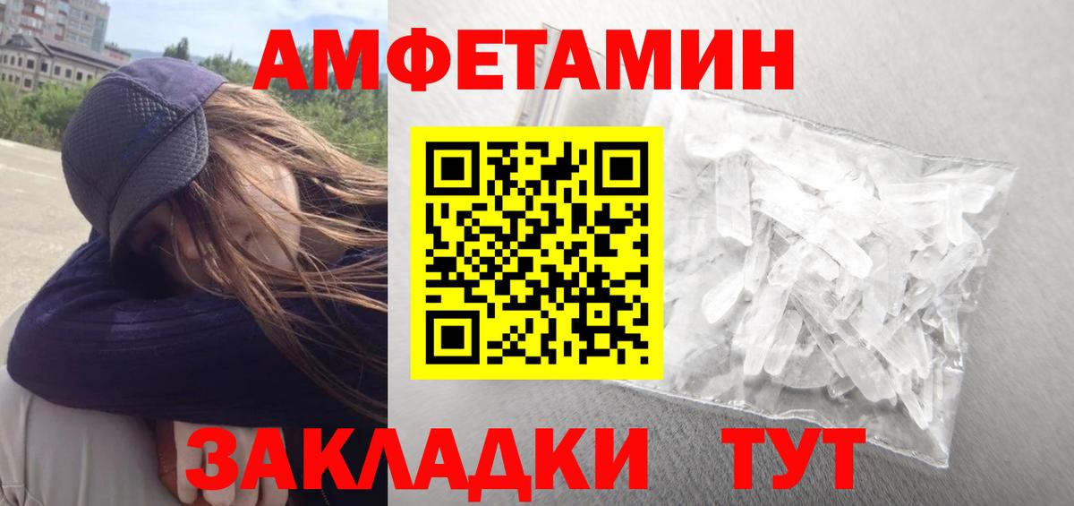 Ставрополь  Amphetamine  Вход с VPN  АМФЕТАМИН 97% 