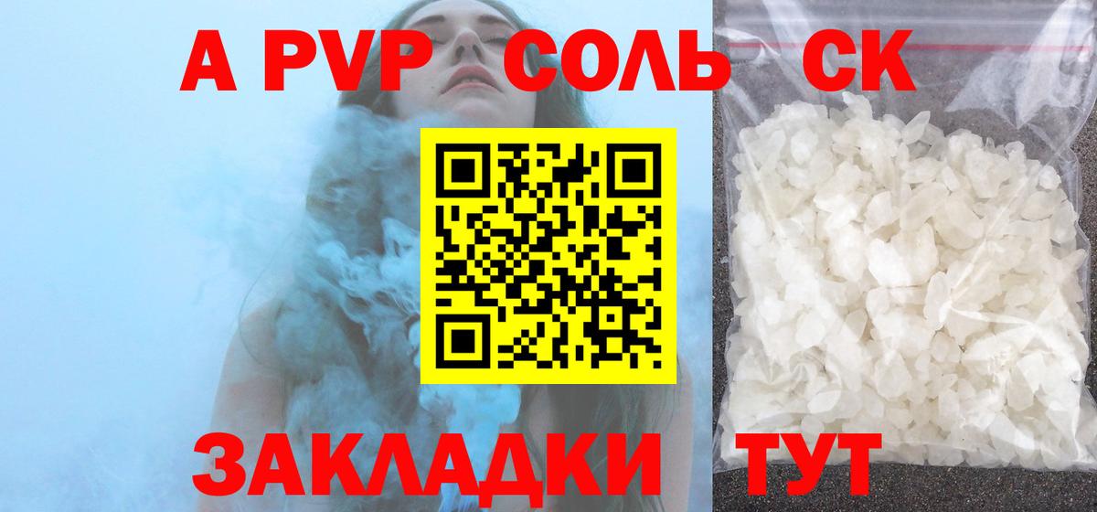 Alpha PVP СК КРИС Ставрополь