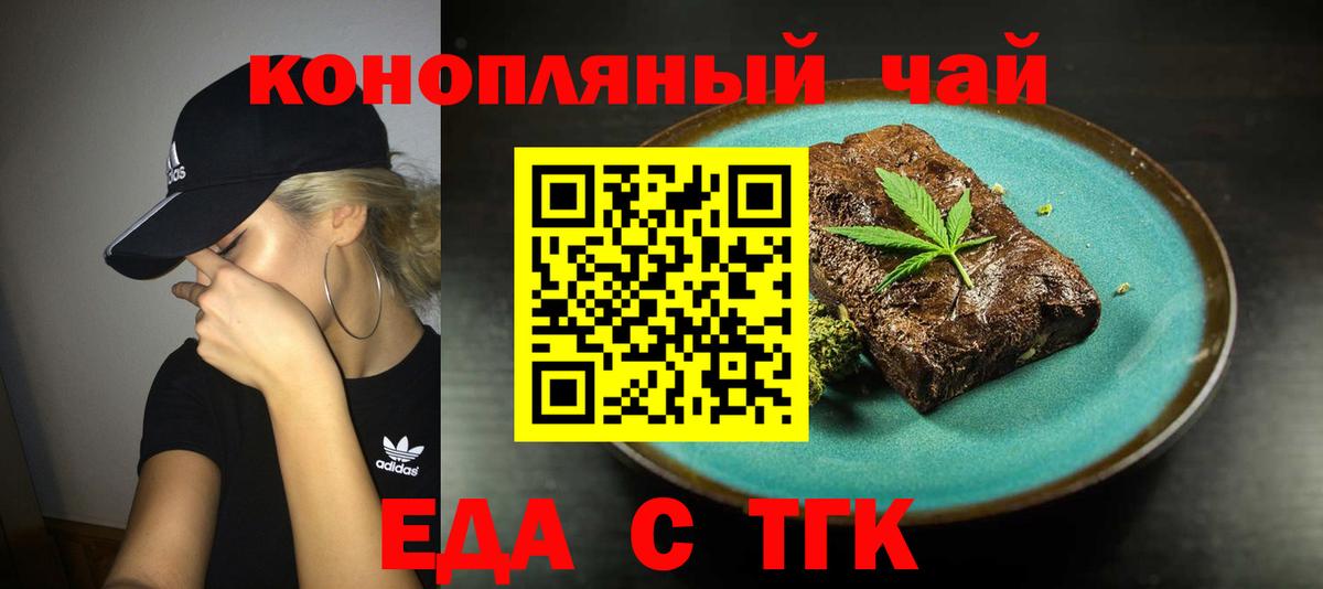 Ставрополь  Canna-Cookies конопля  Вход с VPN 