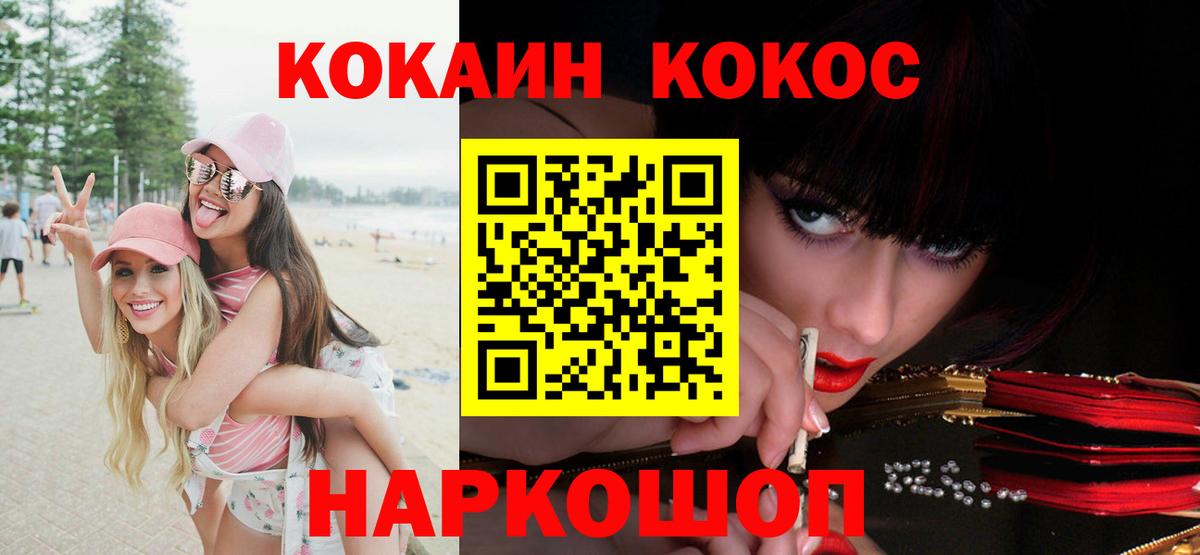 Кокаин  Вход с VPN  Cocaine Эквадор  Ставрополь  COCAIN Перу 