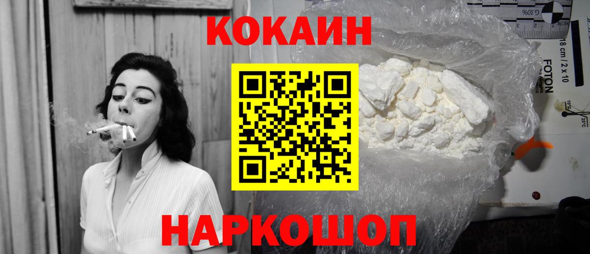 Cocaine Боливия Ставрополь