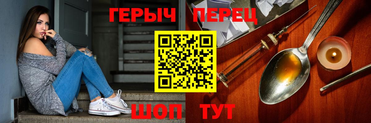 ГЕРОИН Афган  Вход с VPN  Героин  Ставрополь 