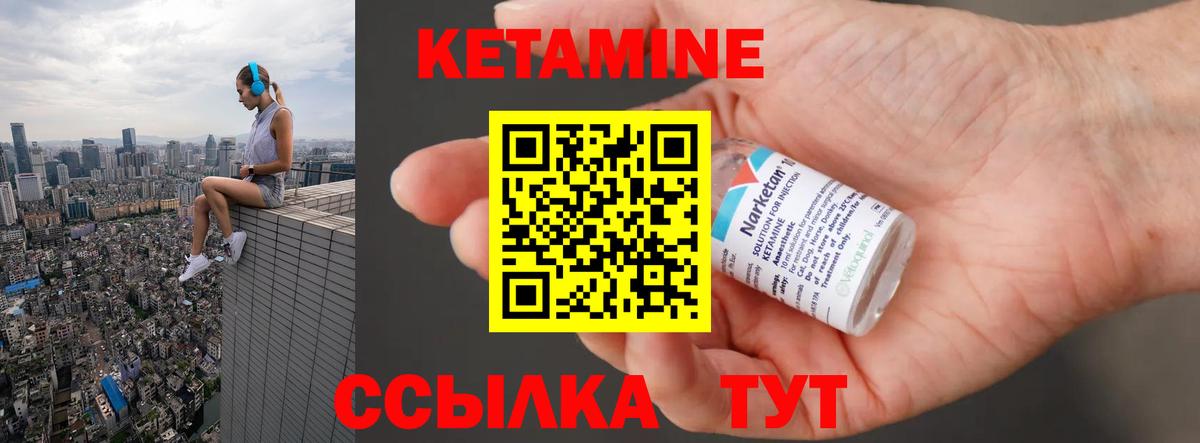 Ставрополь  Кетамин ketamine  Вход с VPN  КЕТАМИН ketamine 