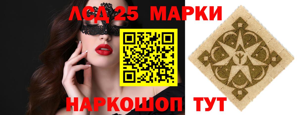 Ставрополь  Лсд 25 экстази кислота  Лсд 25 экстази  Вход с VPN  Лсд 25 экстази ecstasy 