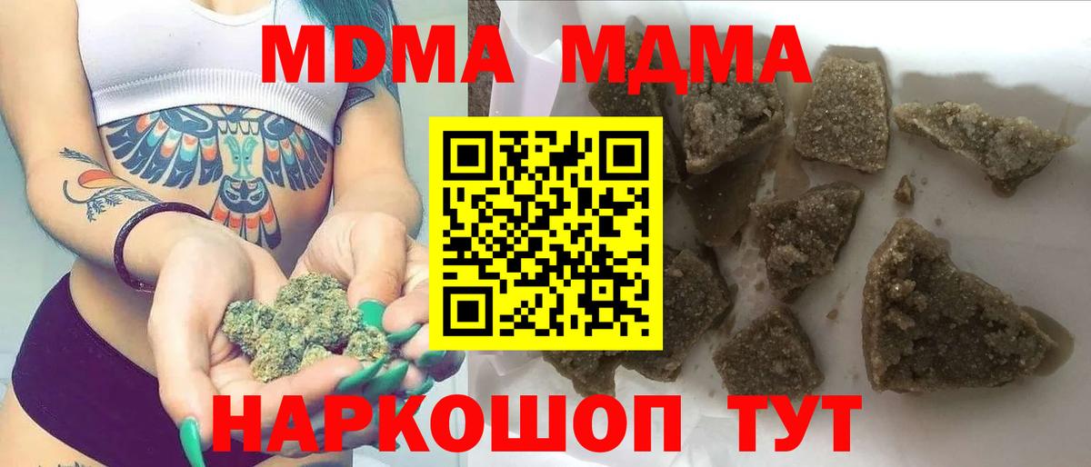 МДМА кристаллы  МДМА  Ставрополь  Вход с VPN  MDMA молли 