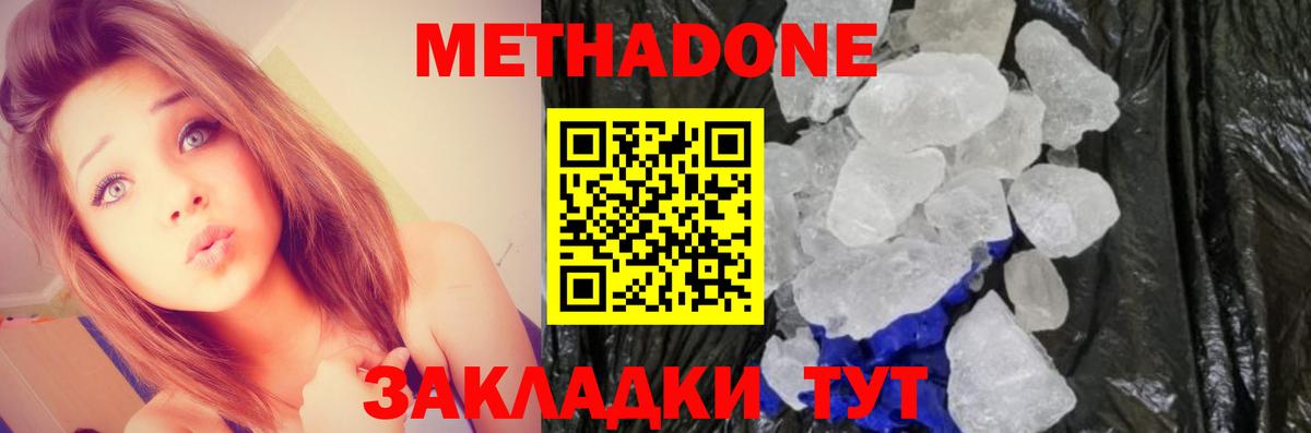 МЕТАДОН VHQ  МЕГА вход  Вход с VPN  Ставрополь  Метадон мёд 
