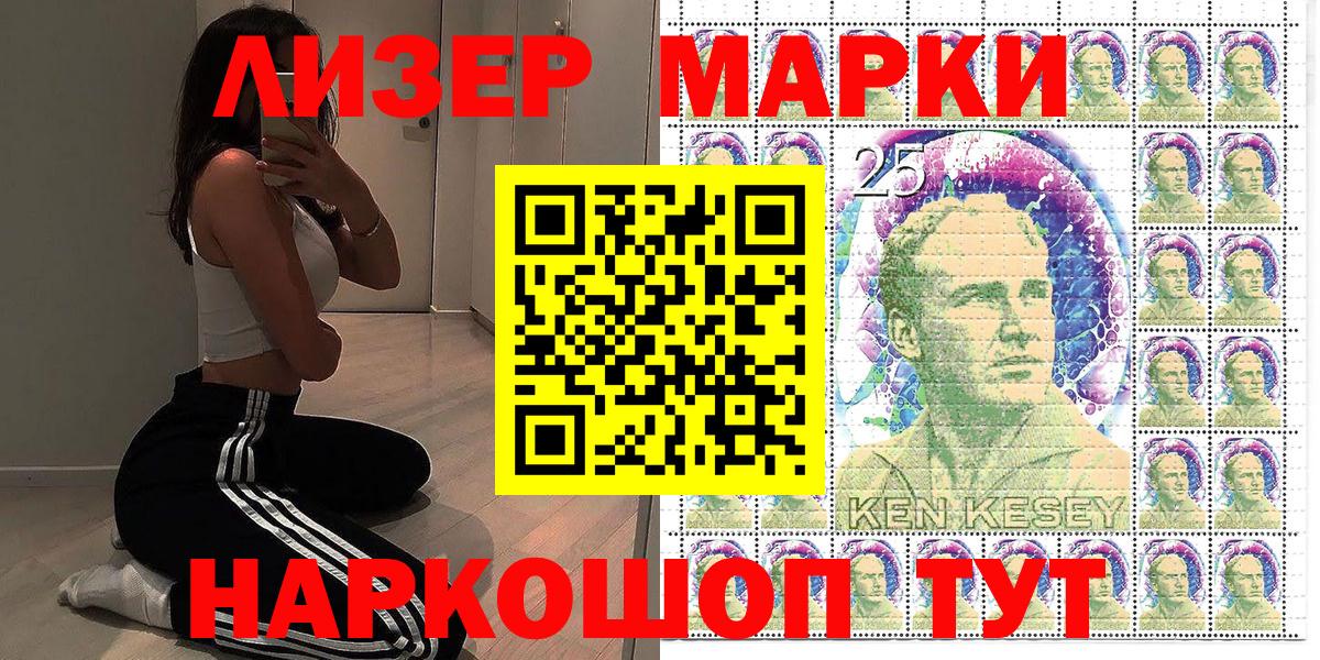 Марки N-bome 1,8мг Ставрополь