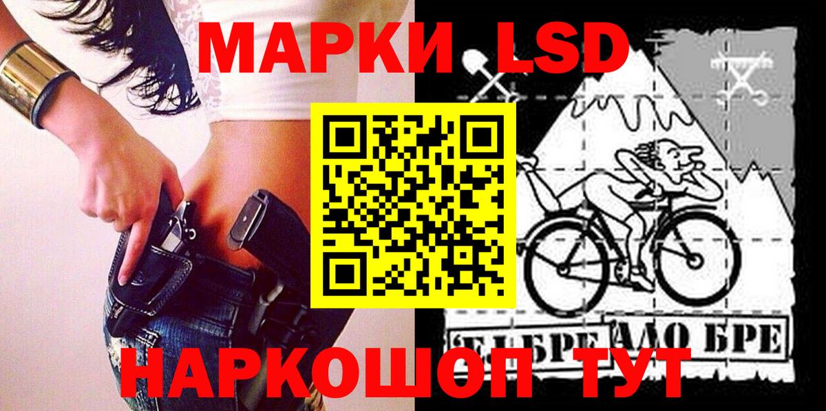 Наркотические марки  Вход с VPN  Ставрополь  Наркотические марки 1,5мг 