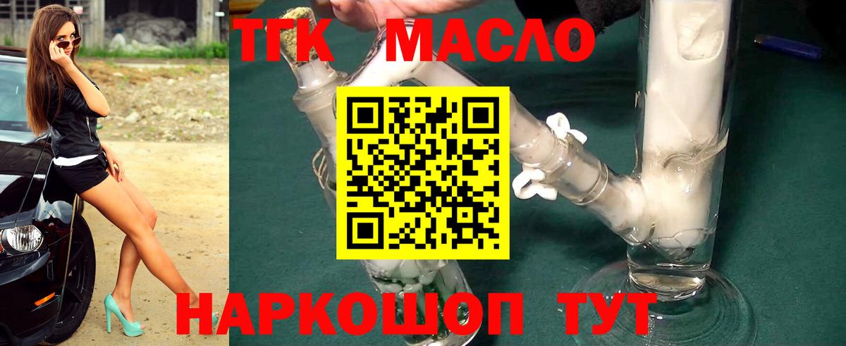 ТГК концентрат Ставрополь